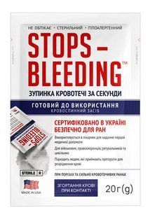Гемостатичний порошок StopsBleeding 20 г &mdash; фото упаковки | аптека Добрий Доктор