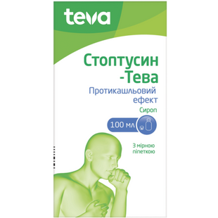 Стоптуссин-Тева сироп 100мл &mdash; фото упаковки | аптека Добрый Доктор
