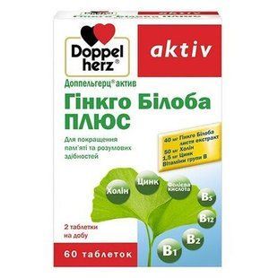 Доппельгерц Актив Гінкго Білоба Плюс, таблетки 60 шт &mdash; фото упаковки | аптека Добрий Доктор