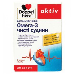 Доппельгерц Актив Омега-3 Чисті Судини 30капсул &mdash; фото упаковки | аптека Добрий Доктор