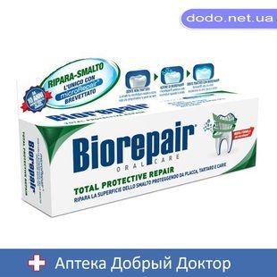 Зубна паста Biorepair Oral Care Total Protective Repair Абсолютний захист та відновлення 75 мл &mdash; фото упаковки | аптека Добрий Доктор
