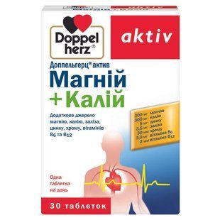 Доппельгерц Актив Магній+Калій таблетки №30 &mdash; фото упаковки | аптека Добрий Доктор