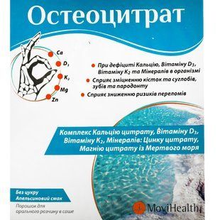 Остеоцитрат Порошок для орального розчину з апельсиновим смаком у саше по 3,3 г №14 шт &mdash; фото упаковки | аптека Добрий Доктор