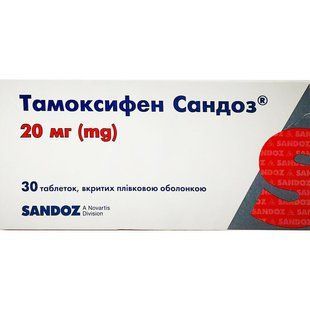 Тамоксифен Сандоз таблетки 20мг №30 &mdash; фото упаковки | аптека Добрий Доктор