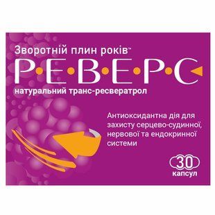 Реверс капсули №30 &mdash; фото упаковки | аптека Добрий Доктор
