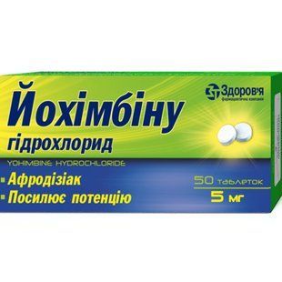 Йохімбіну гідрохлорид таблетки 5 мг №50 &mdash; фото упаковки | аптека Добрый Доктор