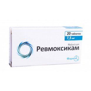 Ревмоксикам 7,5 мг таблетки №20 шт Мелоксикам &mdash; фото упаковки | аптека Добрий Доктор