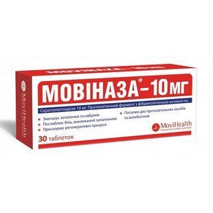 Мовіназа 10 мг таблетки №30 шт Серратіопептидаза &mdash; фото упаковки | аптека Добрий Доктор
