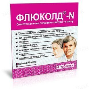 Флюколд-N №4 таблетки &mdash; фото упаковки | аптека Добрий Доктор