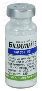 Біцилін-3 600 000 ОД порошок для ін'єкцій №1 &mdash; фото упаковки | аптека Добрий Доктор