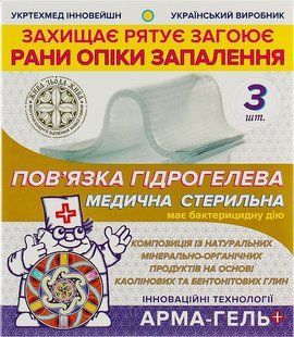 Пов'язка гідрогелева Ранозагоювальна з бентонітовою глиною 6см х 10см №3 шт Арма-Гель+ &mdash; фото упаковки | аптека Добрий Доктор