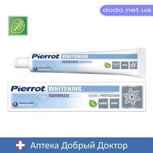 Зубна паста Відбілююча 75 мл Pierrot (Пірот) Ref.84 &mdash; фото упаковки | аптека Добрий Доктор