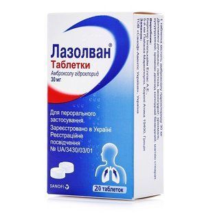 Лазолван таблетки 30 мг №20 &mdash; фото упаковки | аптека Добрий Доктор