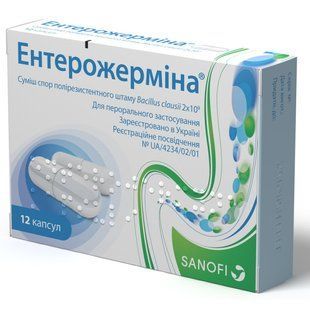 Ентерожерміна №12 капсули &mdash; фото упаковки | аптека Добрий Доктор